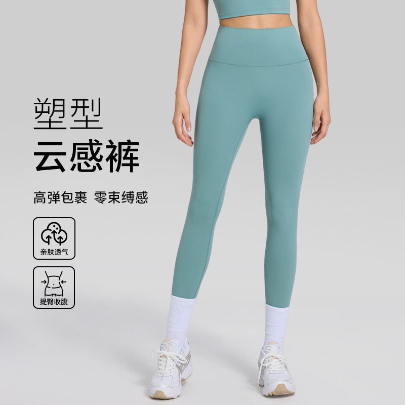 Nude Anti-Curling Yoga Pants for Women, Peach Butt Lifting, High-Waisted Nine-Point Leggings, Sports Fitness Pants