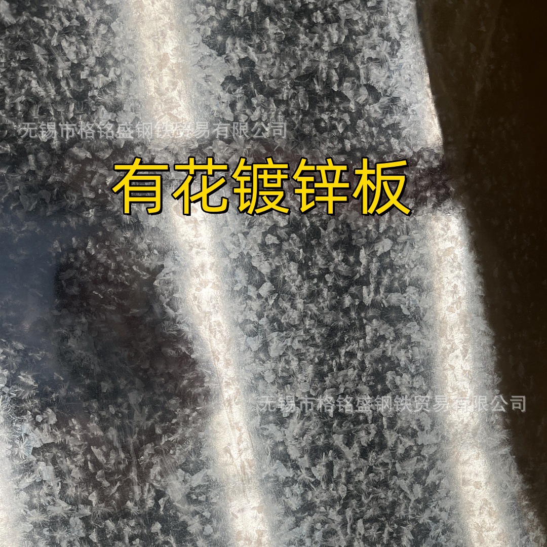 无花镀锌板  DX51D+Z80 镀锌钢板 无花无油 镀锌板 高锌层镀锌板