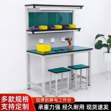 轻型工作台防静电桌面加厚钢制工厂车间流水线操作台带灯架检验台
