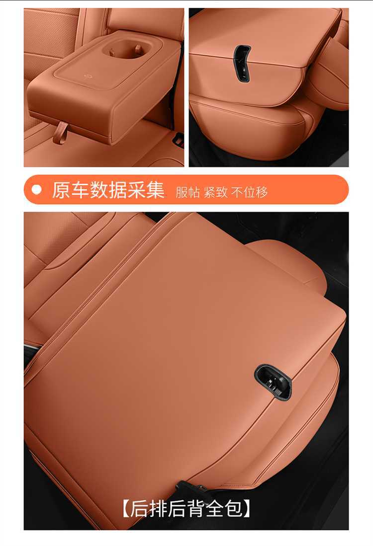 2027 Leapmotor C10 special seat cushion, fully enclosed, all-season, perforated leather, breathable, and wear-resistant car seat cover