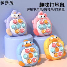 打地鼠按按乐迷你掌上游戏机儿童手指训练益智玩具学生玩具挂绳