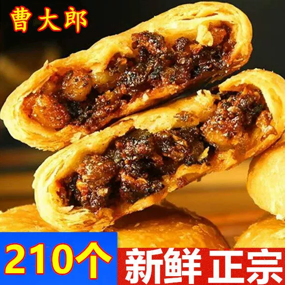 Аутентичный Huangshan Shaobing, анхуи специалитет, чернослив, овощи, свинина и хрустящие пироги, завтраки выпечка, закуски, офисные закуски