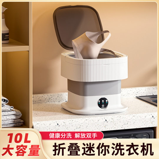 Cross-border wholesale folding washing machine elution one portable mini underwear socks washing machine cleaning artifact