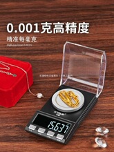 �߾��Ⱥ��˼��錚��ӳ�0.001g΢��С�͌�ʯmg�S��ș������ƽ�˷Q