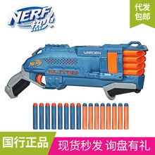 NERF热火精英系列2.0遁甲发射器ELITE儿童软弹八管橙机儿童玩具枪
