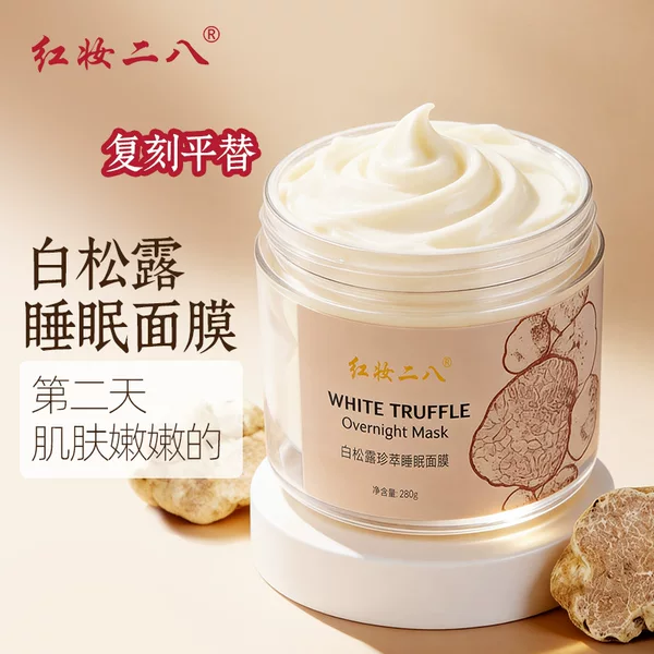 White Truffle Sleeping Mask Moisturizing and Hydrating Skin Anti-Wrinkle Tightening Lights Mask
