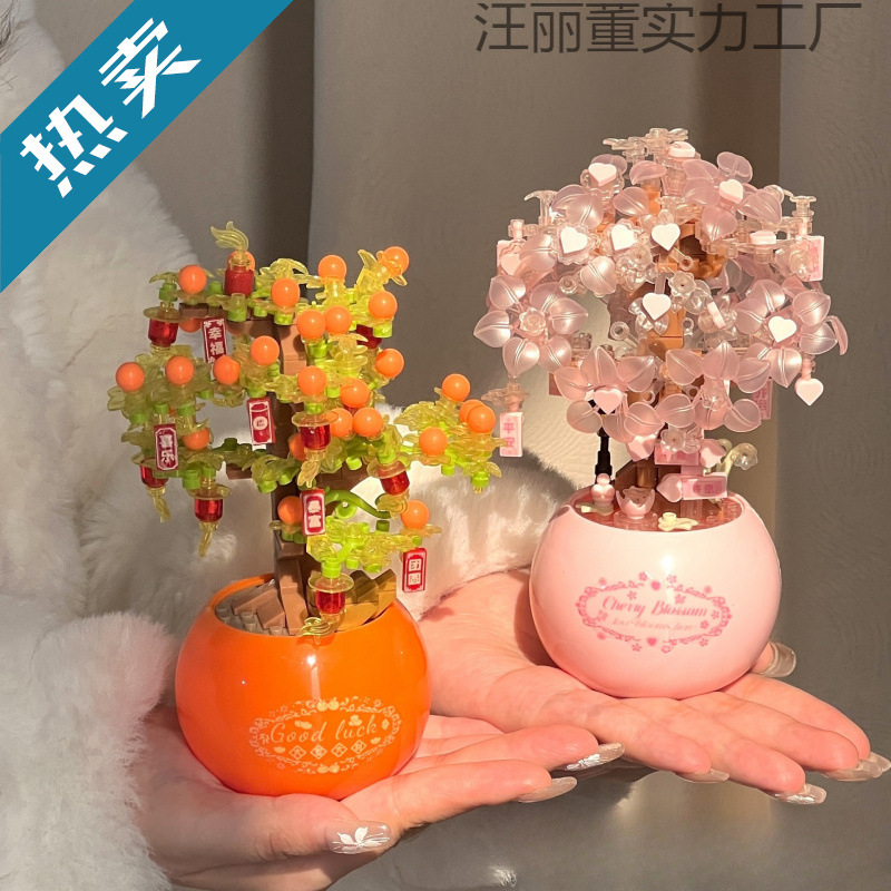 永生花束积木拼装盆栽樱花树拼图柿柿如意摆件手工母亲节