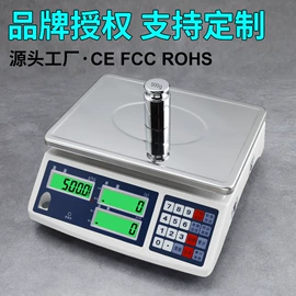 电子秤;厨房秤;珠宝秤