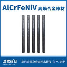 Al0.5Cr0.9FeNi2.5V0.2 ����Ԫ���غϽ��۟����ăr��ԔՄ���ߔ��K