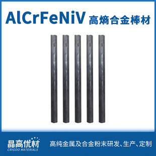 Al0.5Cr0.9FeNi2.5V0.2 ����Ԫ���غϽ��۟����ăr��ԔՄ���ߔ��K