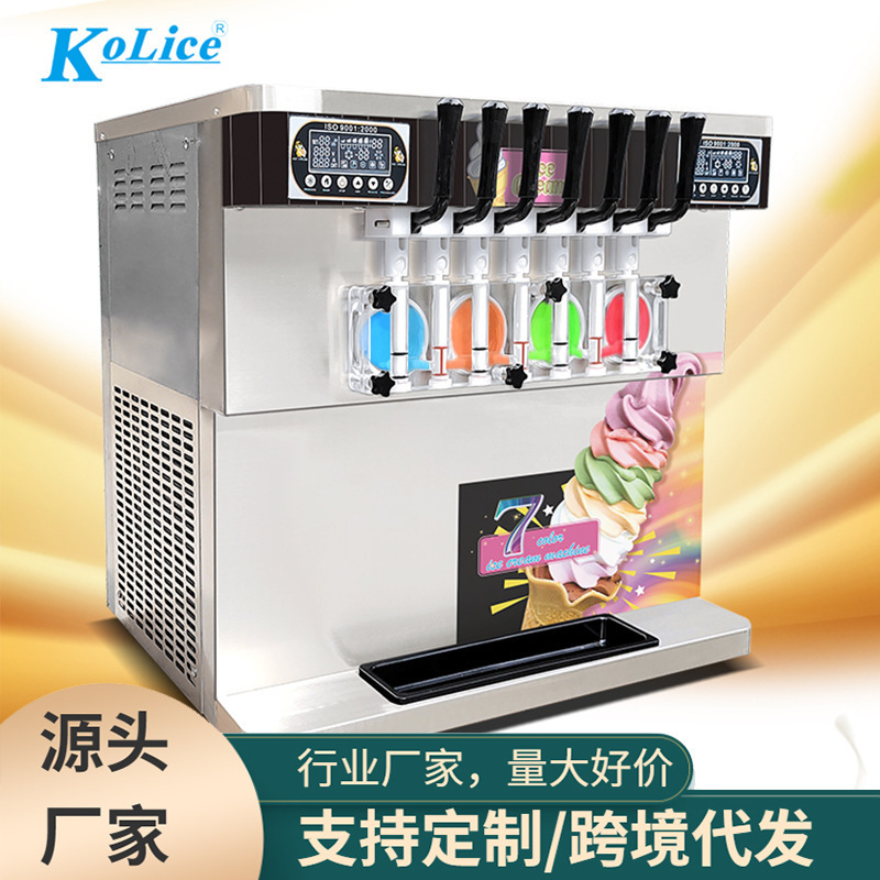 Seven-Color Commercial Automatic Ice Cream Machine, Ice Cream Machine, Pull-Bar Tabletop Ice Cream Machine, Commercial Ice Cream Machine