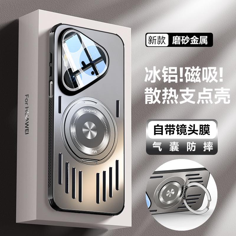 Suitable for Huawei Pura90Pro Mobile Phone Case Max Aluminum Alloy Heat Dissipation Lens Integrated with Stand Anti-Fall Protective Cover