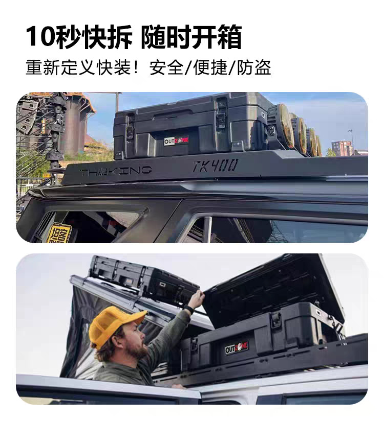 Outzone Roof Equipment Box Explosion-Proof Box 66-Liter Australian-Style Tool Box Anti-Fall, Waterproof and Dustproof Car Storage Box