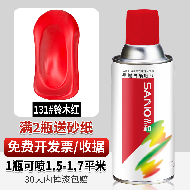 NO.131 rojo Suzuki; 350ml/genuino Sanhe
