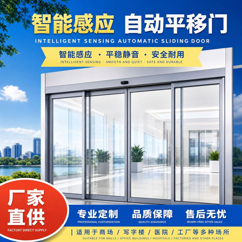 Changshu Glass Sensor Door Manufacturer Electric Sliding Door Installation Glass Automatic Door Electric Sliding Door Glass Door Changshu Glass Sensor Door Manufacturer Electric Sliding Door Installation Glass Automatic Door Electric Sliding Door Glass Door