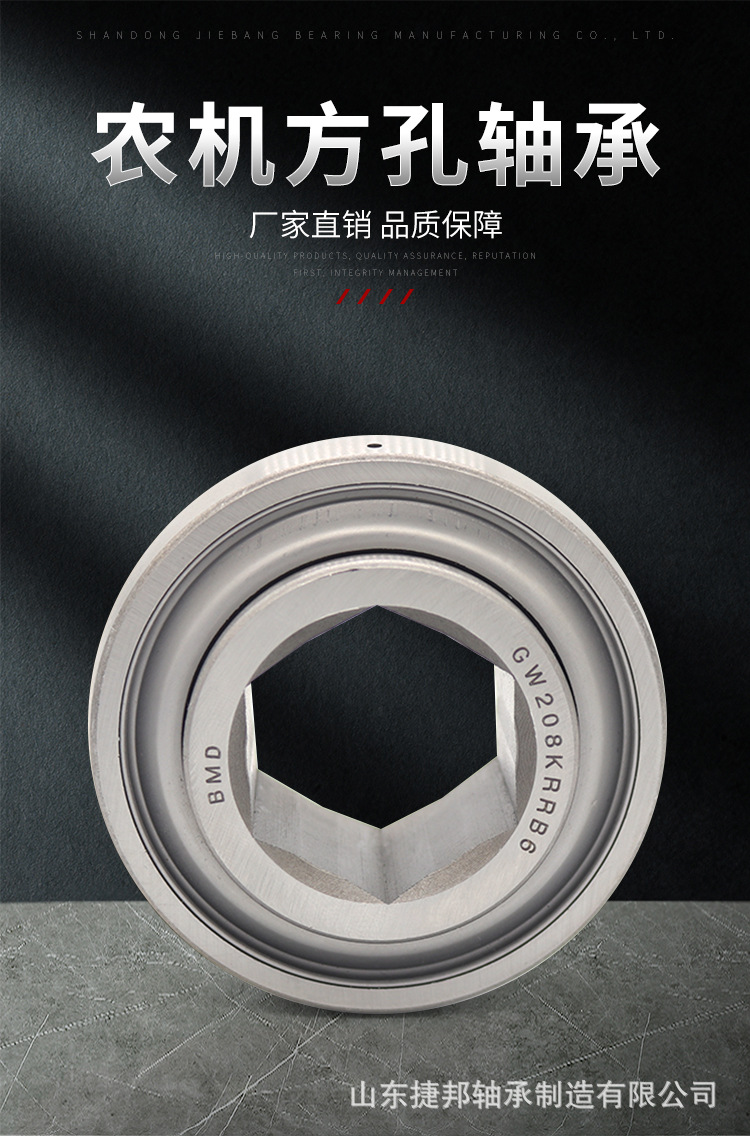 农机轴承详情页