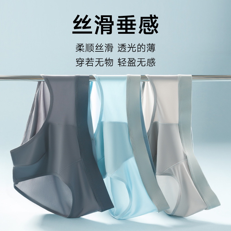 Men's Underwear Ice Silk Triangle Seamless Boys Summer Thin Antibacterial Breathable New Cool Loose Pants