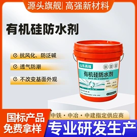 特种建材;灌浆料;防水剂