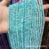 Tianhe Stone cutting beads