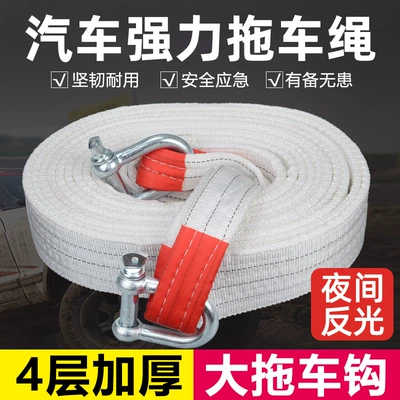 Car thickened trailer rope rescue rope trailer belt traction rope emergency reinforced hook car off-road vehicle 10 tons (Trailer rope/net/strap) - regular-model-5-tons-7-m-4-layers-thickened-width-38