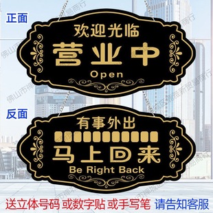 Make a Business Hours Notice Sign, Temporarily Leave the Door Hanging, Prompt Sign, Trial Business, Normal Business Sign, Creative