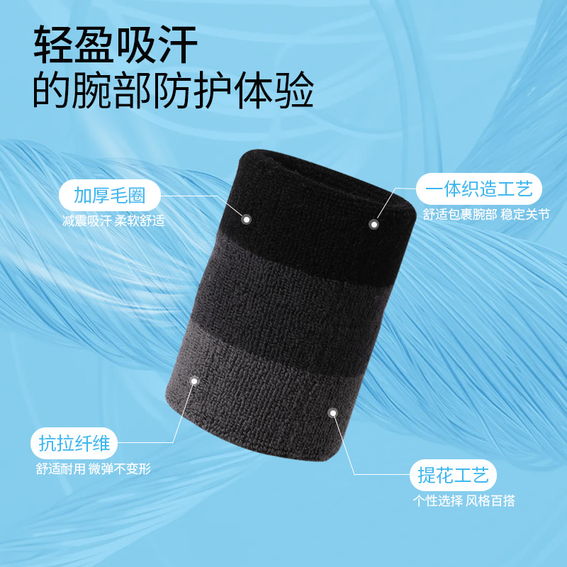 精梳棉運動護腕吸汗高彈不勒男女網球護腕羽毛球防護毛巾籃球護腕