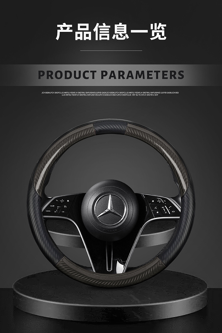Suitable for Mercedes-Benz New C-Class Alcantar Steering Wheel Cover, Handlebar Cover, Interior Modification, Anti-Slip, Universal for All Seasons