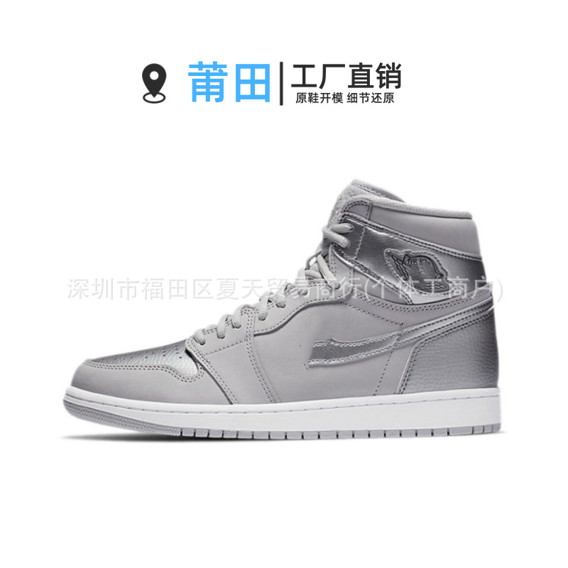 Aj1 high top-grey silver-dc1788-029