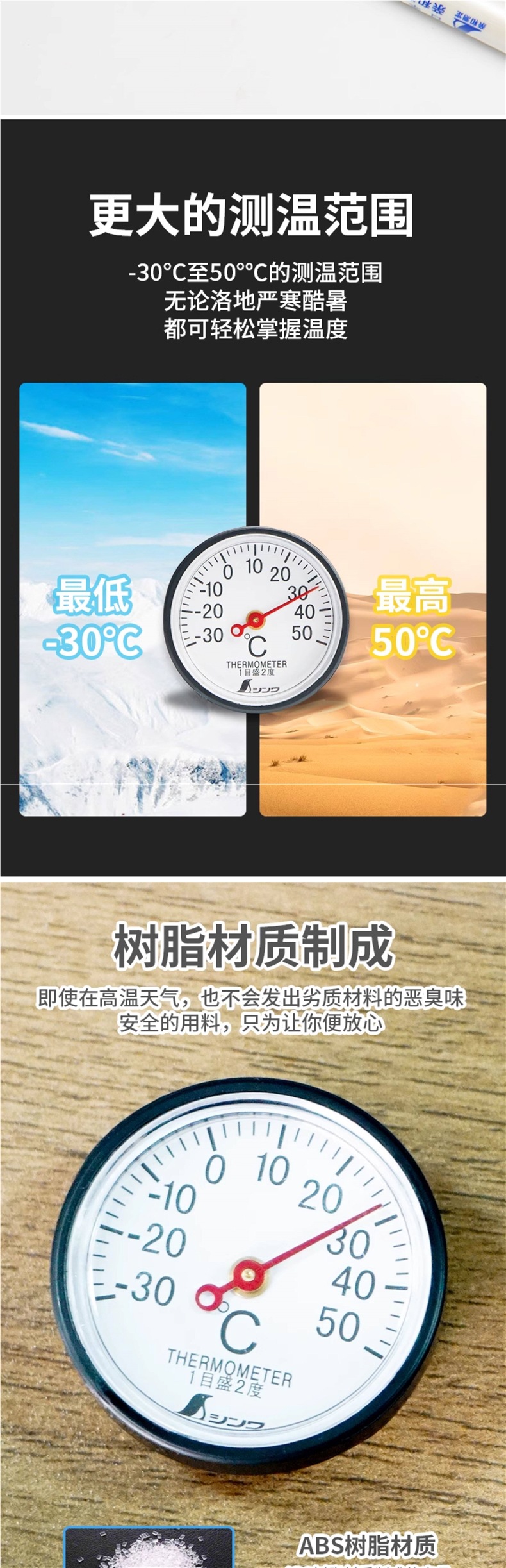 Japanese Shinwa Penguin Mini High-Precision Indoor Refrigerator Car Thermometer Mechanical Non-Electronic