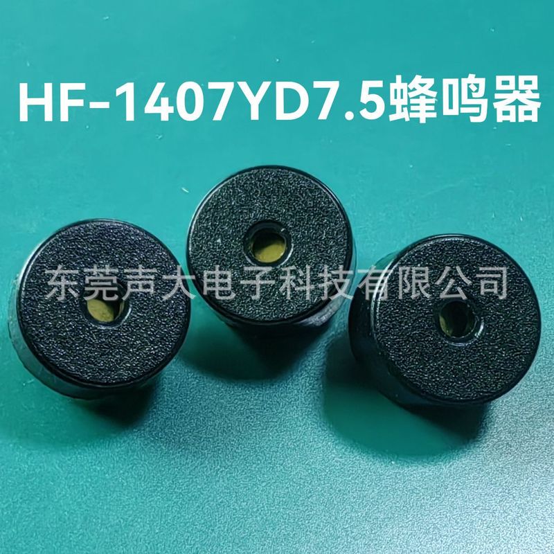 工場販売1407パッシブ圧電式ブザー1470制御板ブザー|undefined