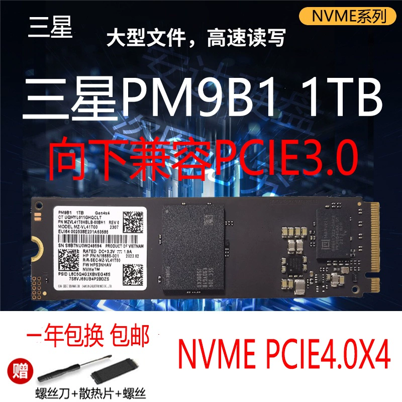 三*星 PM981a 256G 512G 1T M2 PM9A1 Разборка NVME SSD