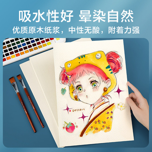 Sketch paper watercolor paper painting 4K8K student painting 200g paper Touch mark watercolor paper sketch paper