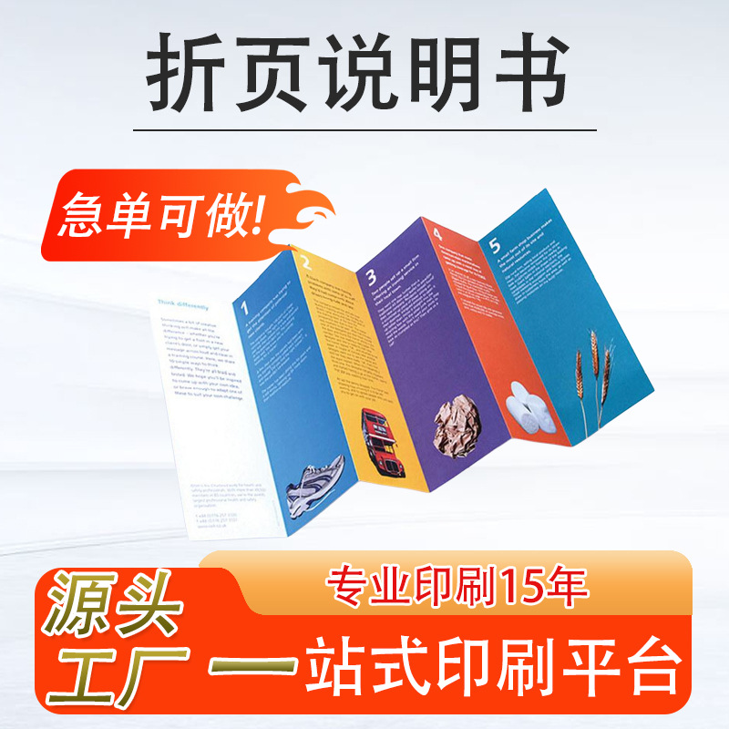 Cross-Border Company Folding Brochures, Customized Promotional Brochures, Printed Product Manuals, Saddle-Stitched and Stapled Pamphlets