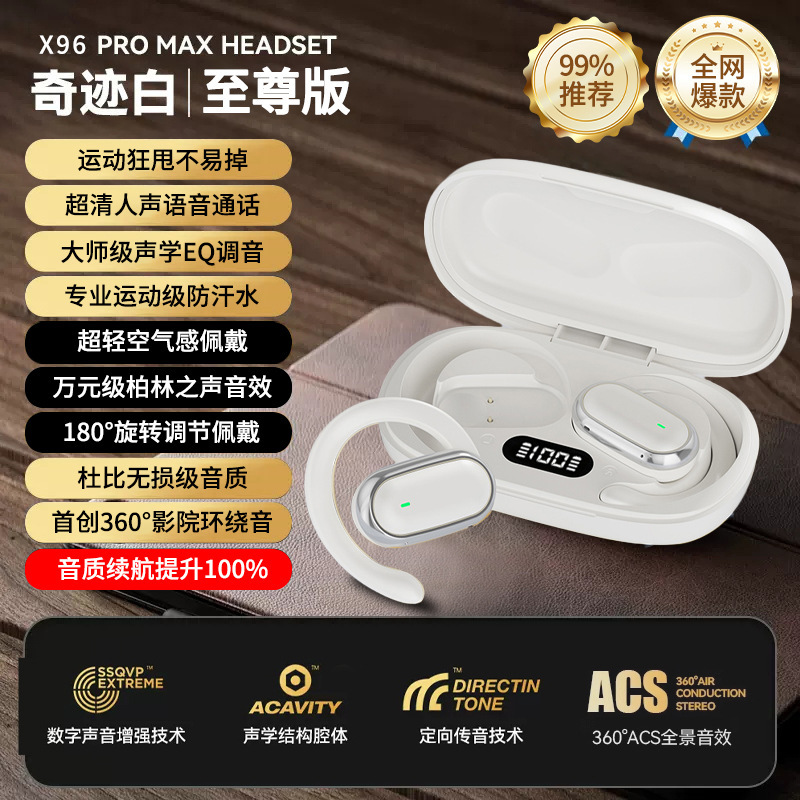 蓝牙耳机手机挂耳式耳塞式传导入耳式开放式运动长续航2025新款|undefined