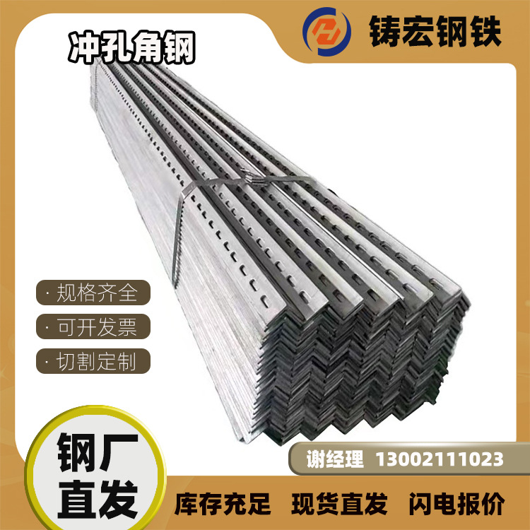 单边带孔角铁 打孔角钢40*40 加厚镀锌双边角钢万能Q235三角铁