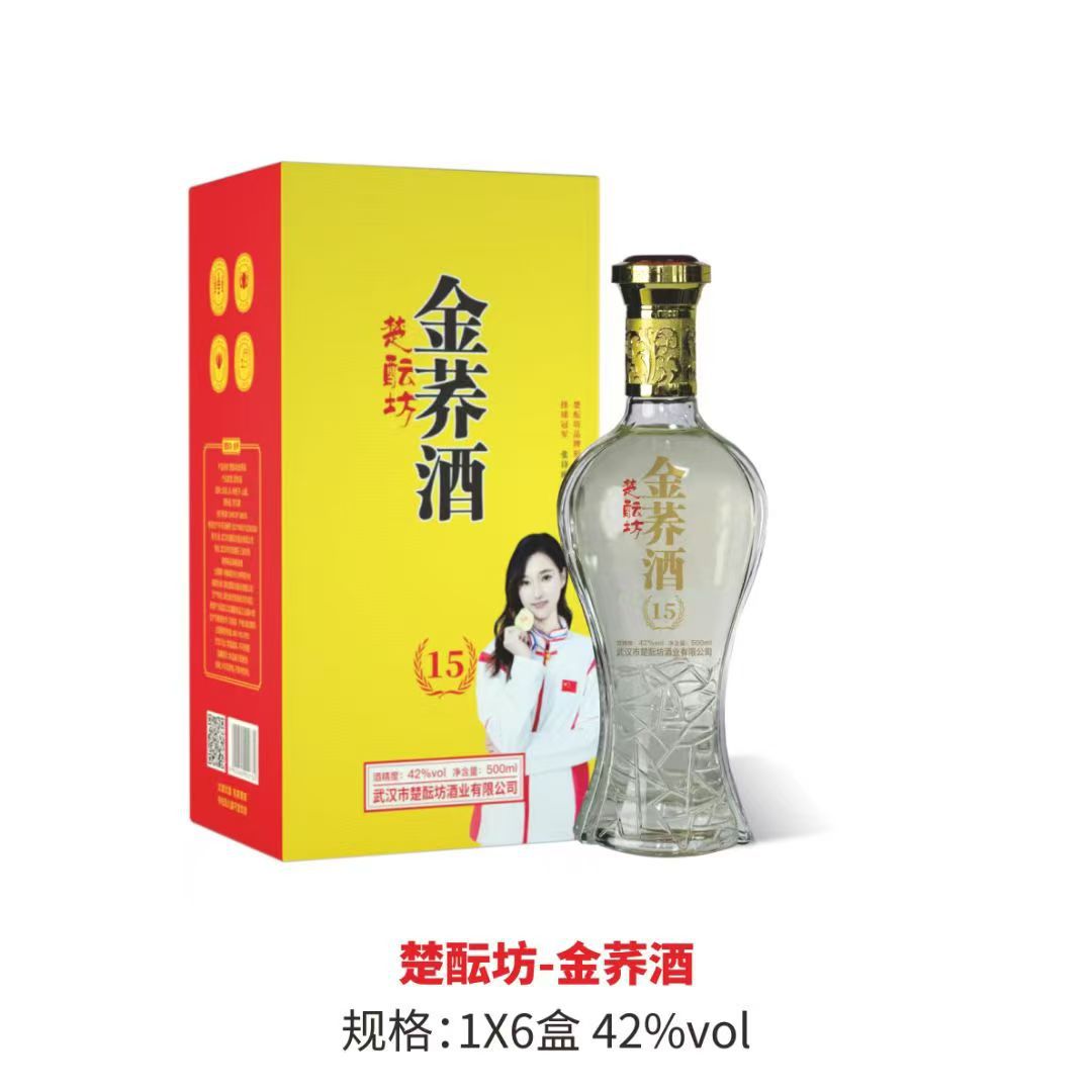 厂货直发湖北特产金荞酒42度浓香型整箱6*500ml中档礼盒装紫荞酒