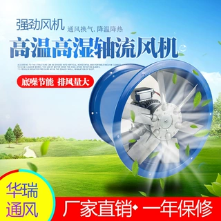 铝叶8号3kw6叶通风机烘干房强力双面送风机大功率耐高温轴流风机