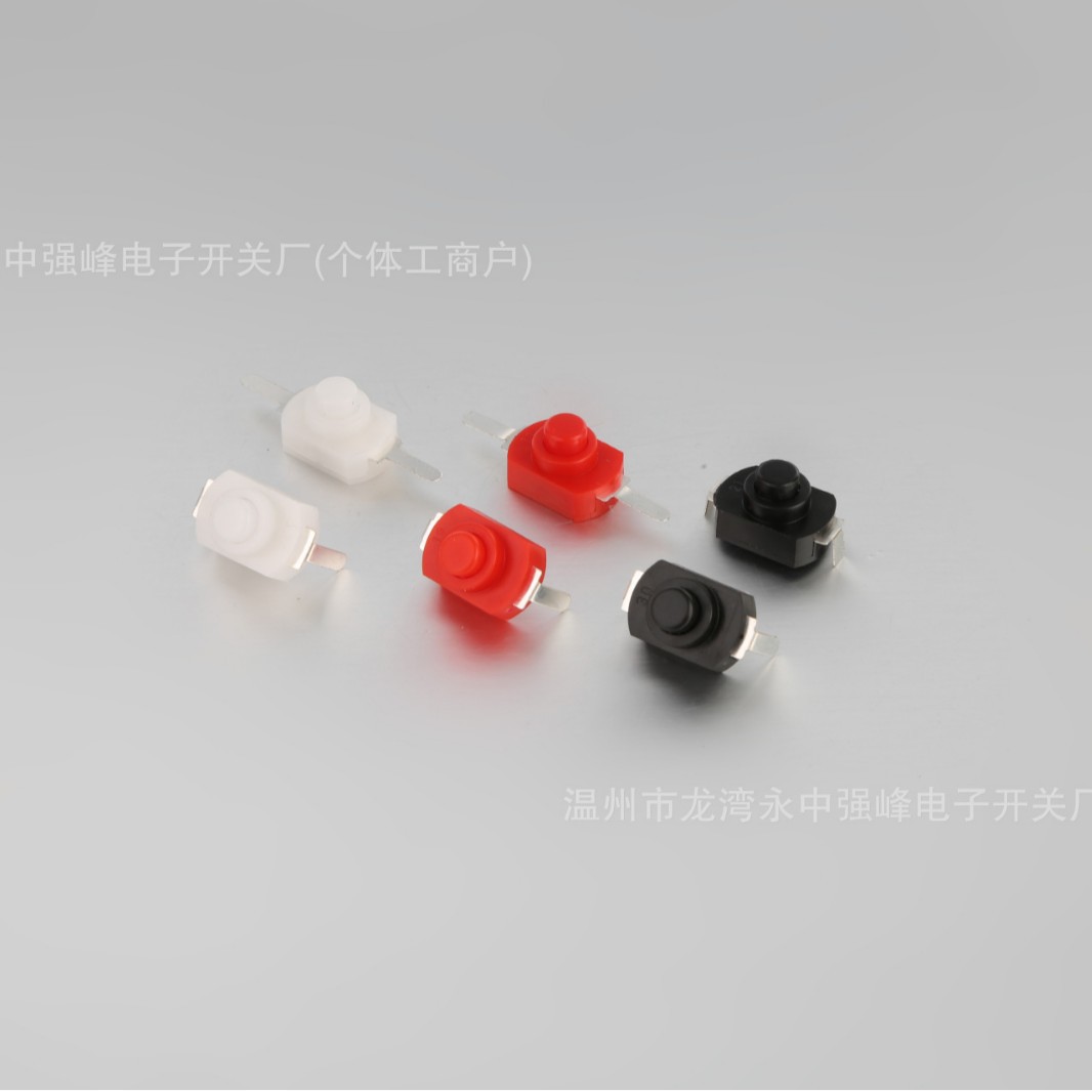 1208YD 黑色/白色/红色 直脚/弯脚/贴片脚  手电筒 自锁 控制开关