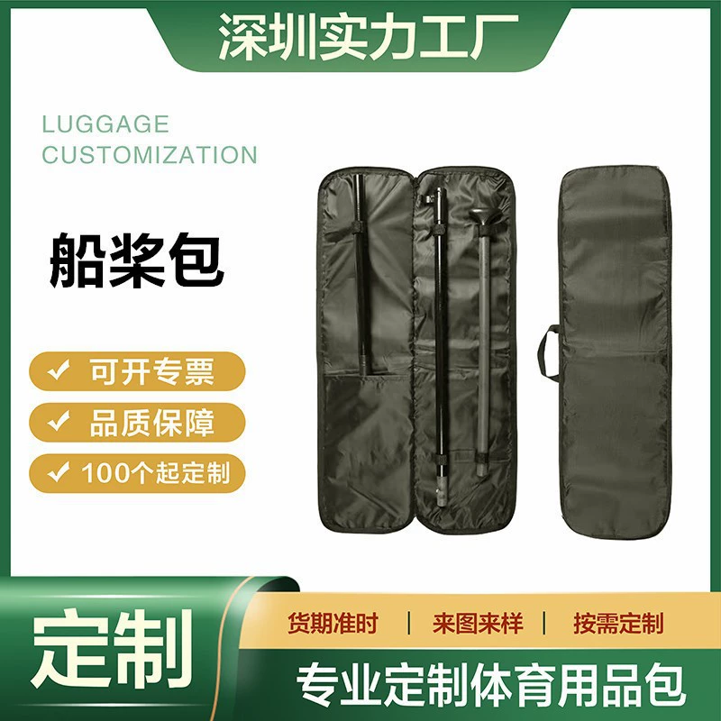 Мешок для весла Весла для байдарок Мешок для байдарок на заказ