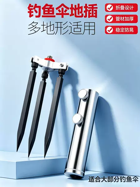 Outdoor umbrella stand holder, fishing umbrella ground stake, sunshade umbrella windproof ground stake, extended fishing umbrella accessory, umbrella insert tube