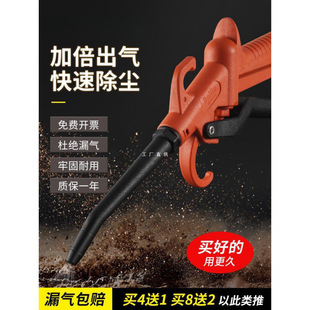 High-Pressure Dust Blowing Gun, Dust Blowing Gun, Extended Powerful Air Gun, Air Pump, Air Compressor, Spray Gun, Pneumatic Tool, Truck Dust Removal Gun