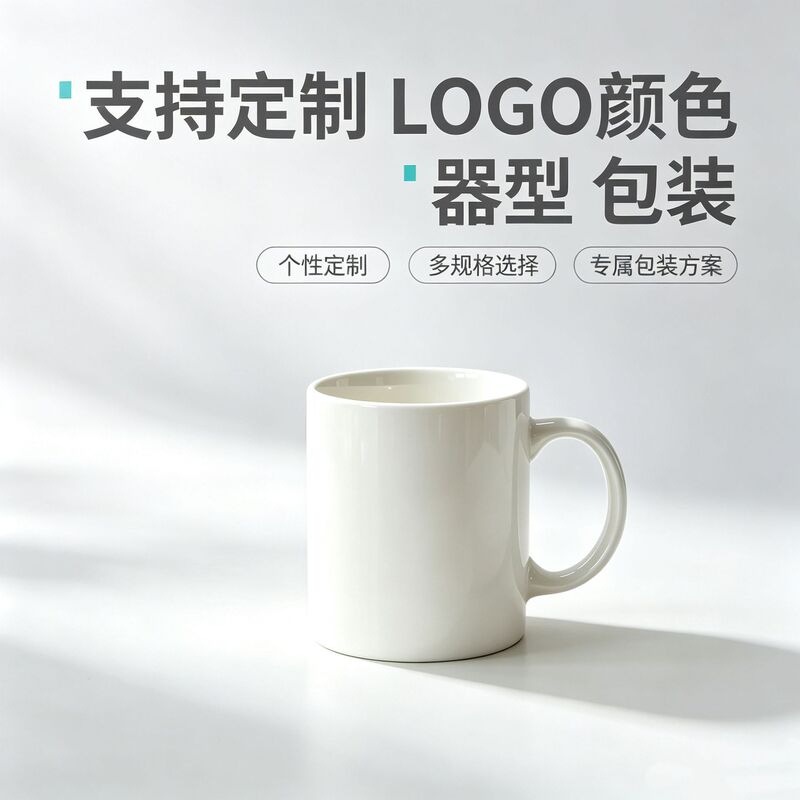 Customized Ceramic Mugs, Coffee Cups, Water Cups with Printable Logo Patterns, Advertising Cups, Cultural and Creative Business Gift Cups Manufacturer