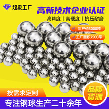 航宇钢球304不锈钢球厂家全尺寸可定制精密钢球304实心不锈钢球