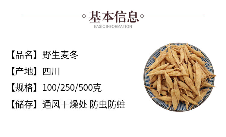 Wild Ophiopogon Root Mai Dong 500g Dried Tuber Slices for Herbal Tea and Decoction key features