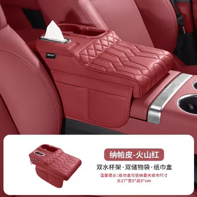 Armrest box Booster Pad, Seat Protector - nappa-leather-volcano-red-water-cup-holder-heightening-pad-universal