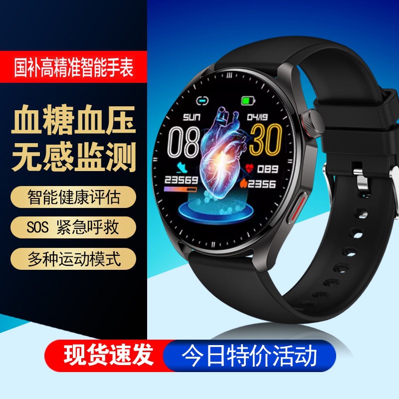 New Model of Foreign Trade Original Waterproof High-Precision Smart Watch for Monitoring Blood Sugar, Blood Pressure, Heart Rate, Uric Acid, Heart, and Ecg New Model of Foreign Trade Original Waterproof High-Precision Smart Watch for Monitoring Blood Sugar, Blood Pressure, Heart Rate, Uric Acid, Heart, and Ecg