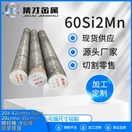 不锈钢圆棒;镍合金;结构钢