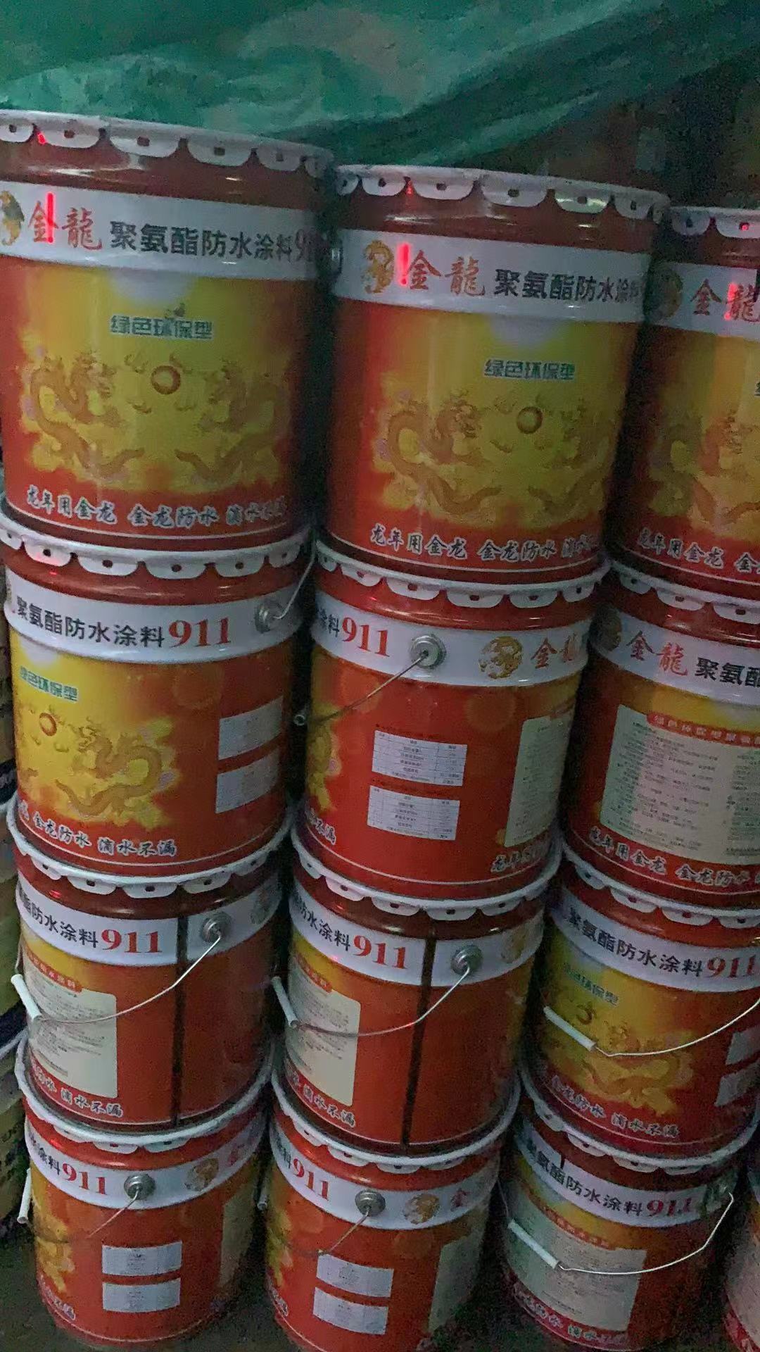 金龙聚氨酯防水涂涂料911
