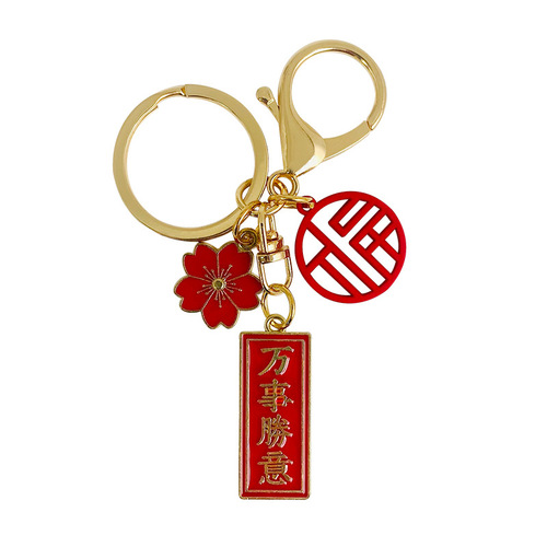 Celebratory character plaque with a bright future, exquisite design, New Year keychain chain bag pendant pair, popular online gift wholesale