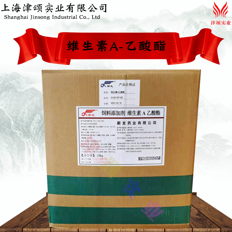 现货供应 饲料级 营养强化剂 维生素A 乙酸酯 1000g起订 量大从优